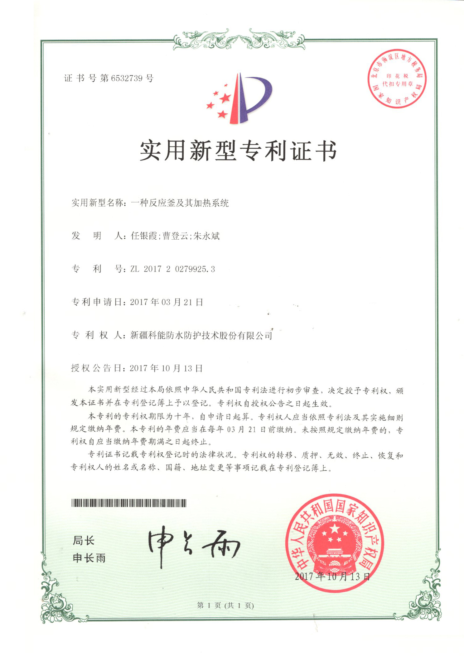 一種反應釜及其加熱系統(tǒng)